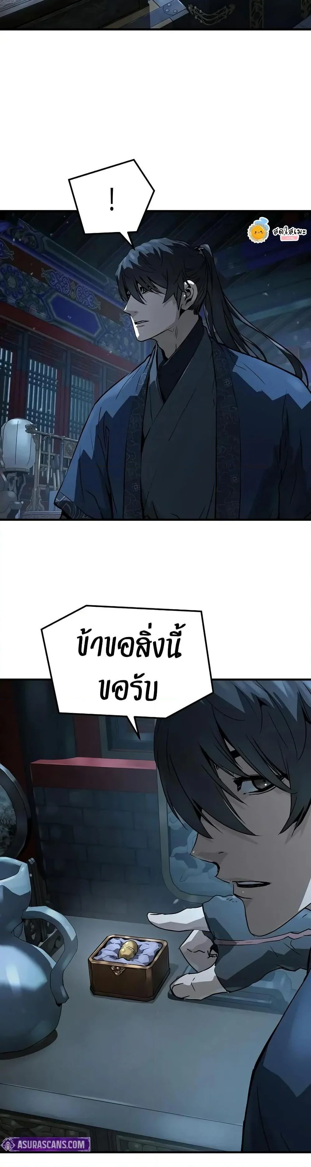 Absolute Regression ย้อนชะตาล่าข้ามภพ ตอนที่ 66 page 32