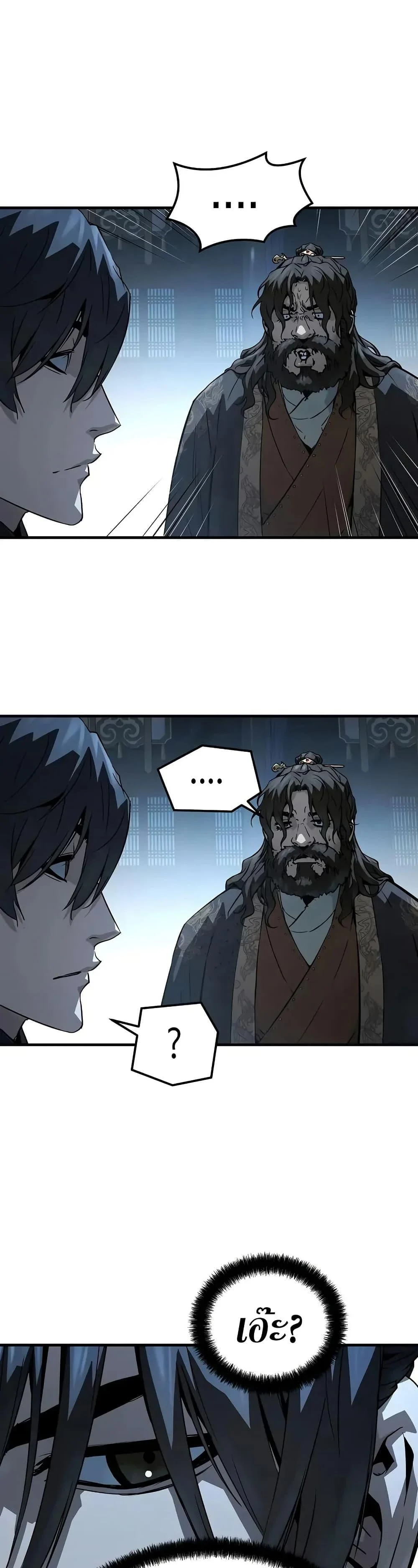 Absolute Regression ย้อนชะตาล่าข้ามภพ ตอนที่ 66 page 33