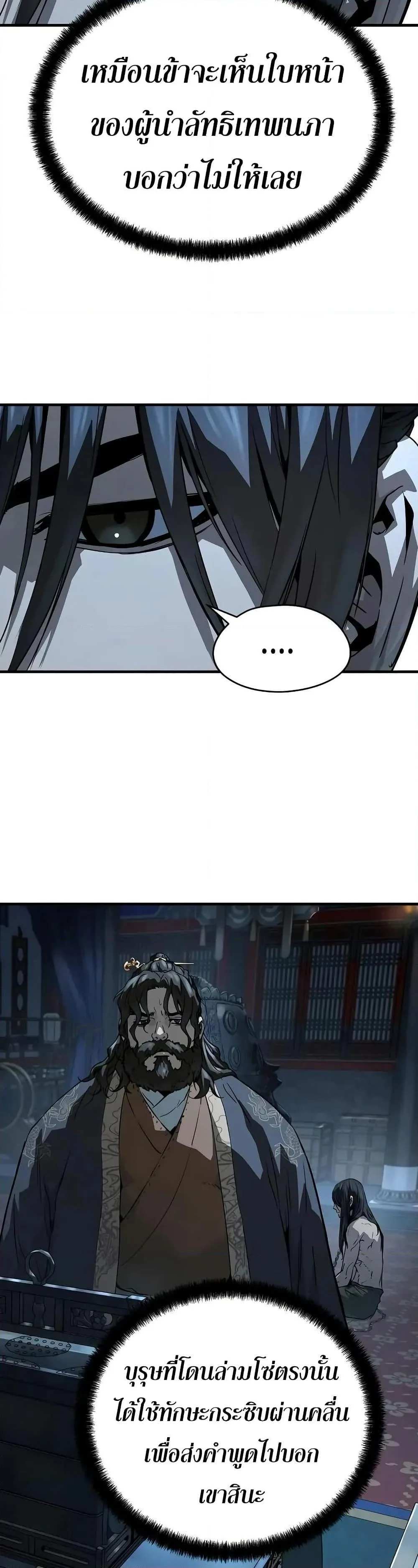 Absolute Regression ย้อนชะตาล่าข้ามภพ ตอนที่ 66 page 34