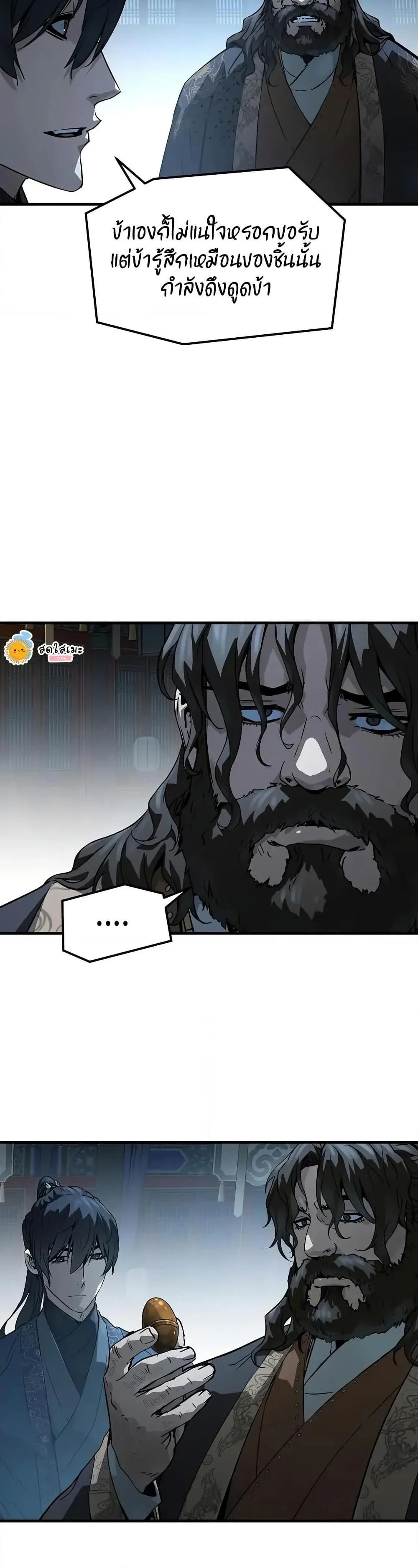 Absolute Regression ย้อนชะตาล่าข้ามภพ ตอนที่ 66 page 36