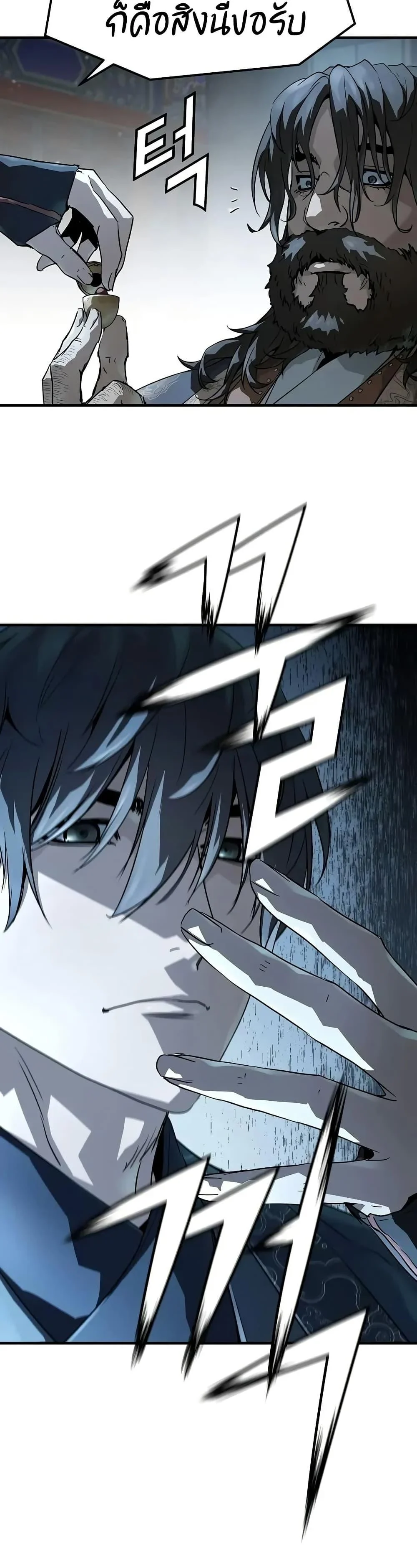 Absolute Regression ย้อนชะตาล่าข้ามภพ ตอนที่ 66 page 44