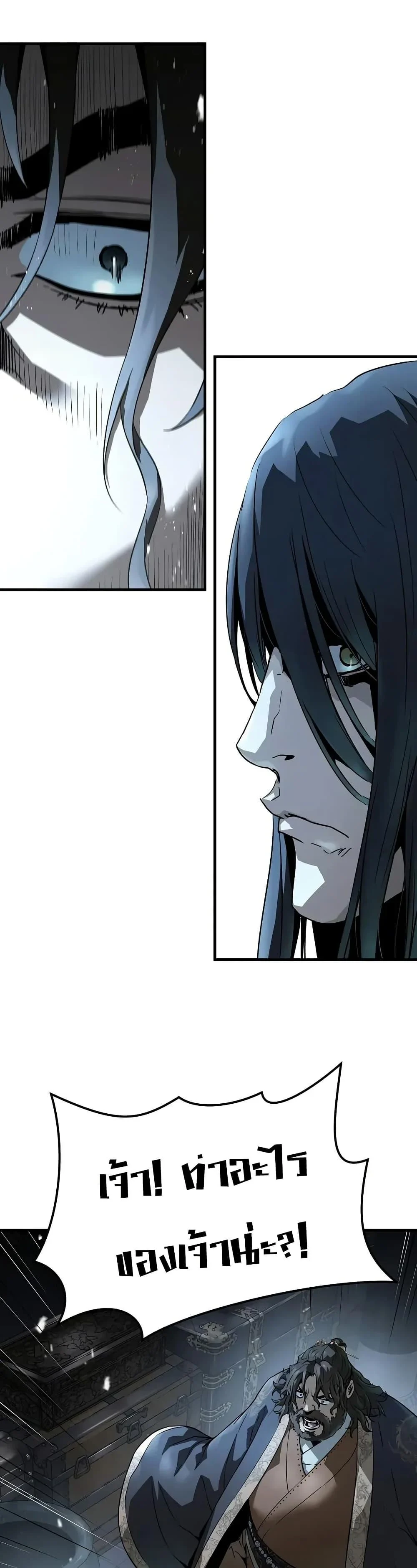 Absolute Regression ย้อนชะตาล่าข้ามภพ ตอนที่ 66 page 45