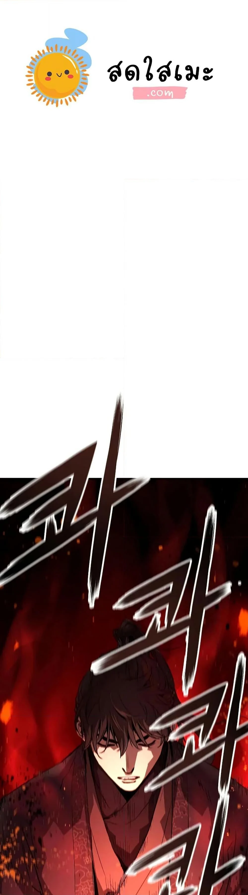 Absolute Regression ย้อนชะตาล่าข้ามภพ ตอนที่ 67 page 0