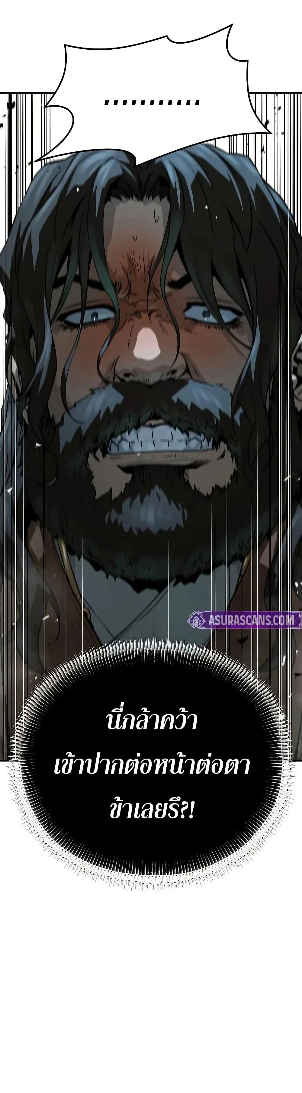 Absolute Regression ย้อนชะตาล่าข้ามภพ ตอนที่ 67 page 2