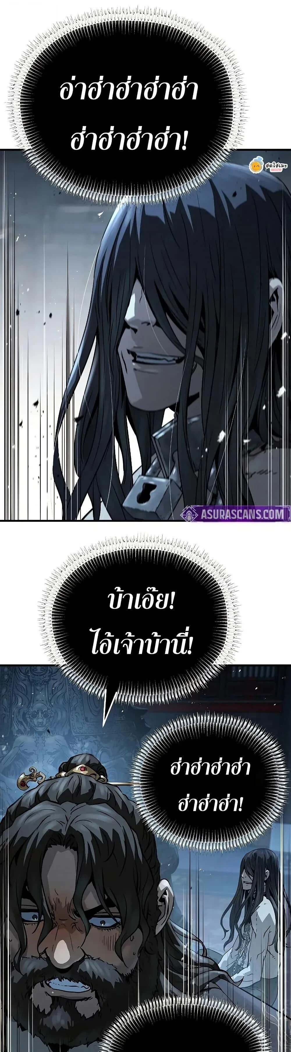 Absolute Regression ย้อนชะตาล่าข้ามภพ ตอนที่ 67 page 4