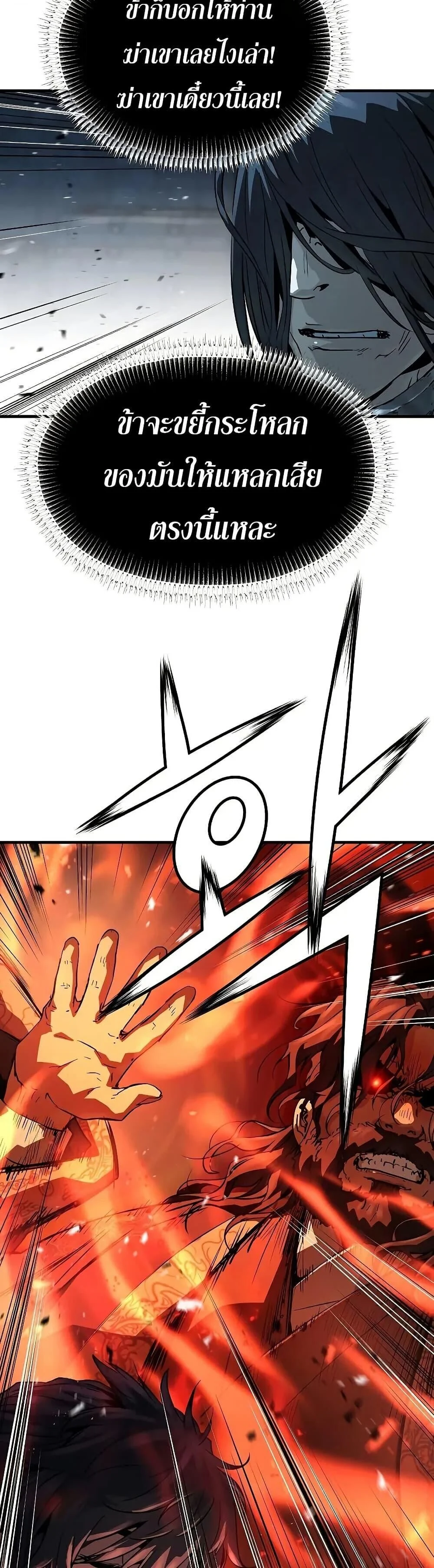 Absolute Regression ย้อนชะตาล่าข้ามภพ ตอนที่ 67 page 7