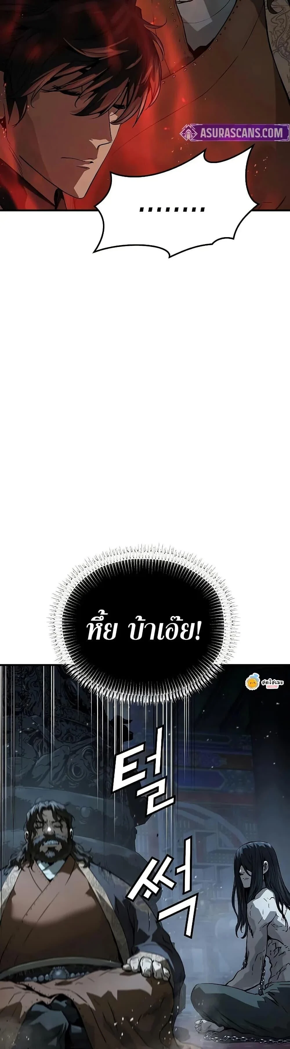 Absolute Regression ย้อนชะตาล่าข้ามภพ ตอนที่ 67 page 9