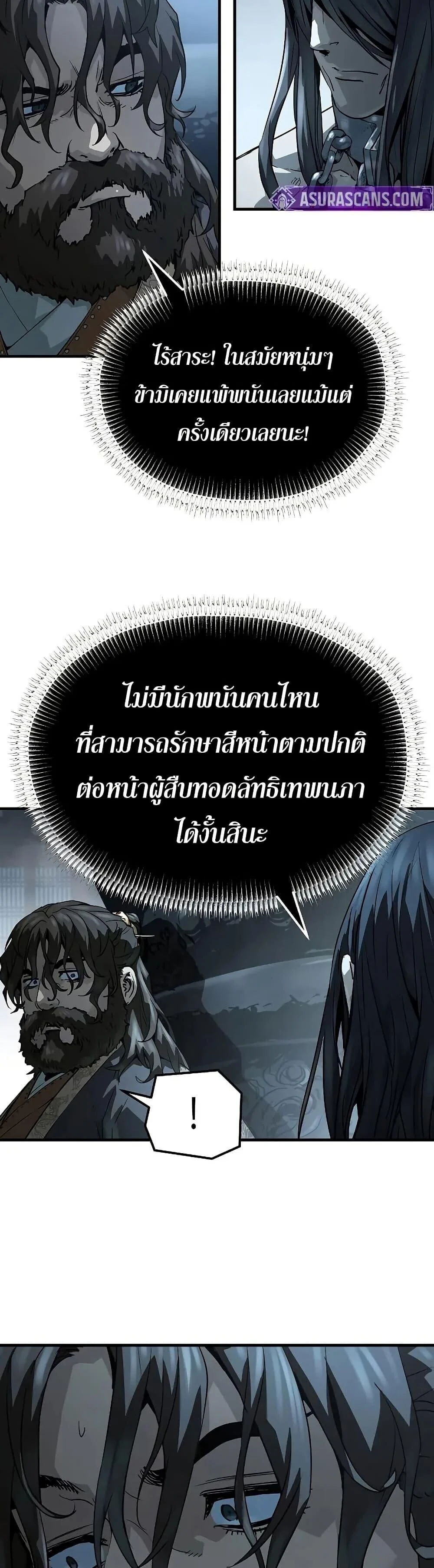 Absolute Regression ย้อนชะตาล่าข้ามภพ ตอนที่ 67 page 13