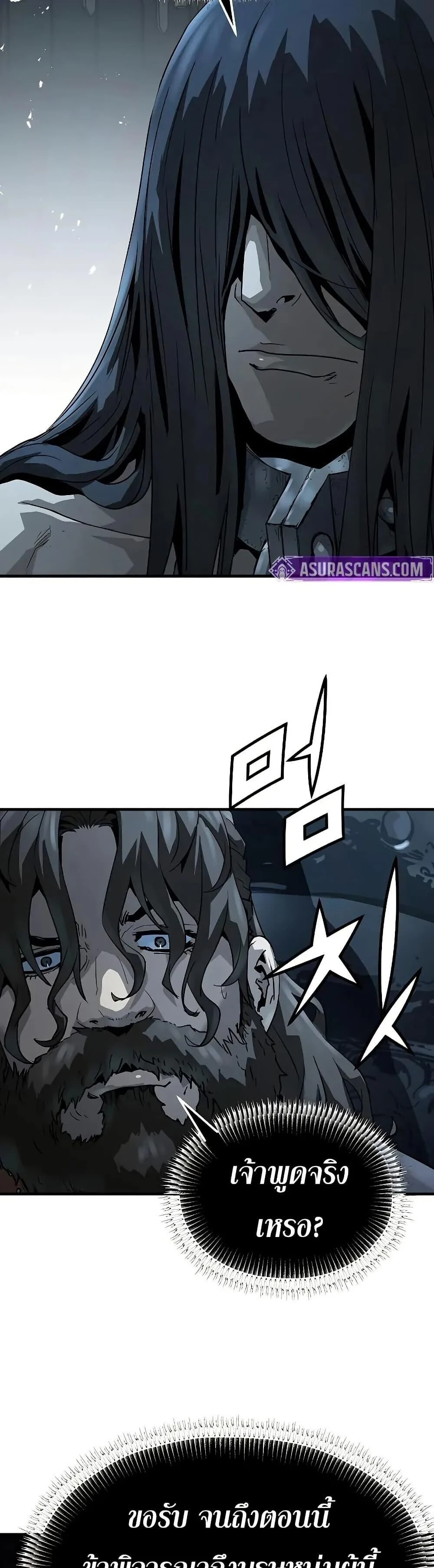 Absolute Regression ย้อนชะตาล่าข้ามภพ ตอนที่ 67 page 16