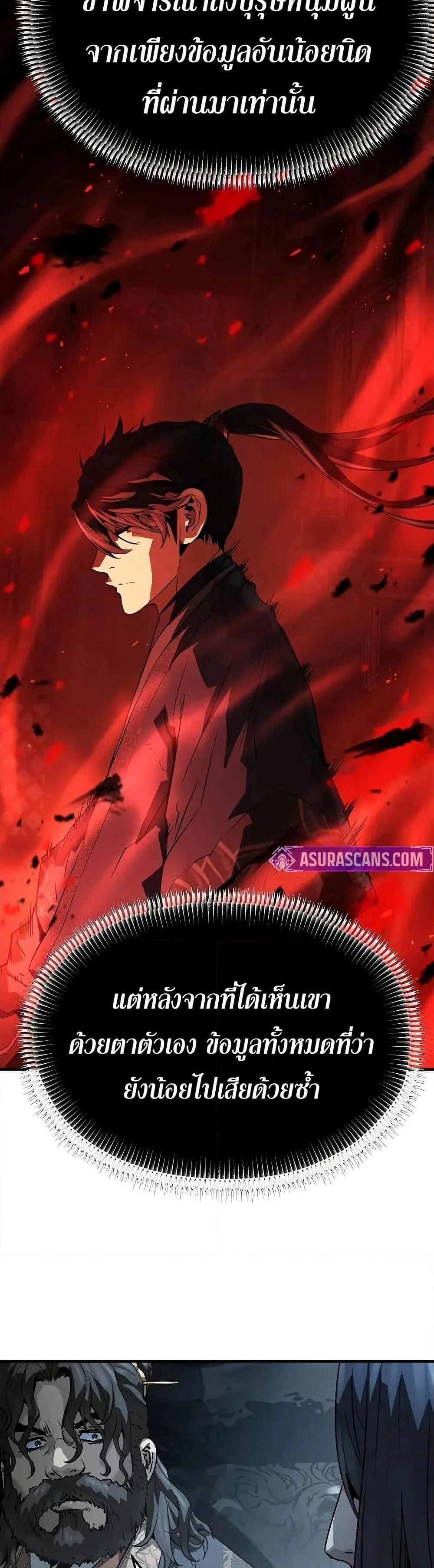 Absolute Regression ย้อนชะตาล่าข้ามภพ ตอนที่ 67 page 17
