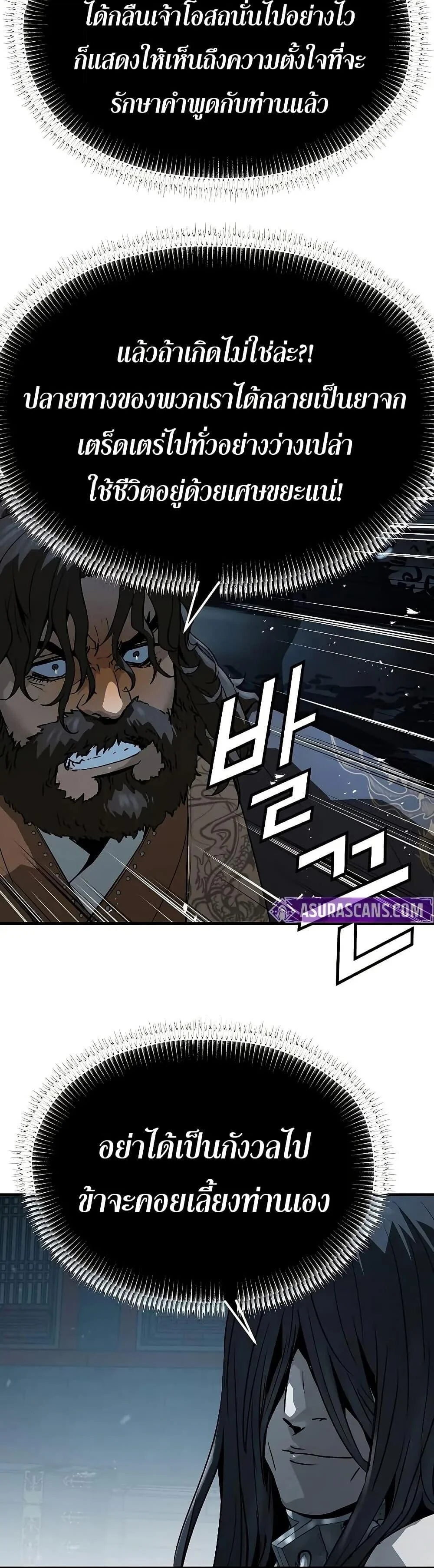 Absolute Regression ย้อนชะตาล่าข้ามภพ ตอนที่ 67 page 19