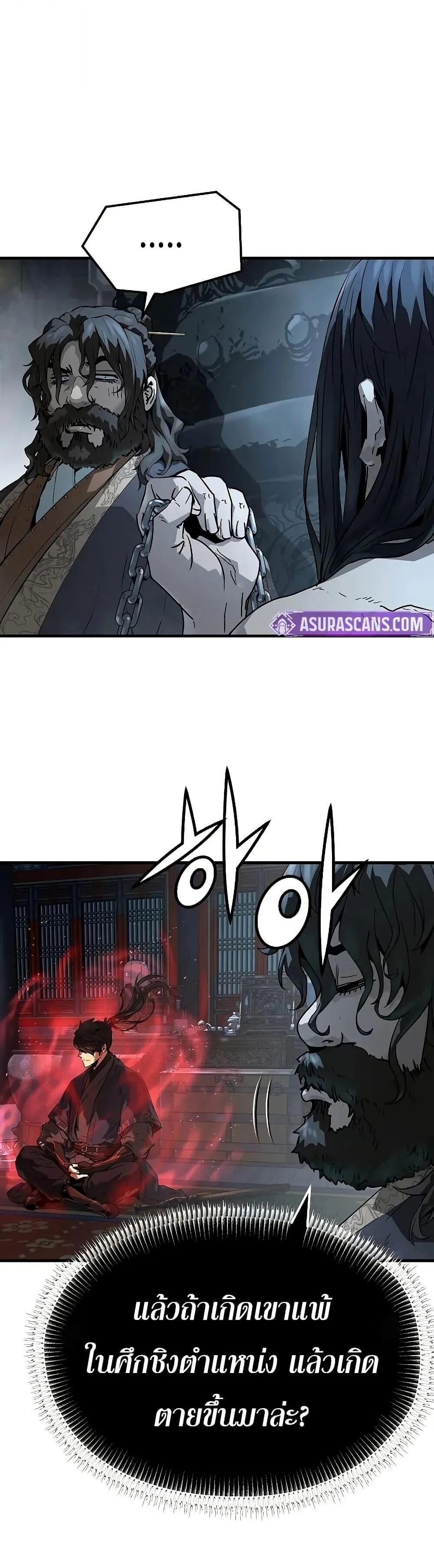 Absolute Regression ย้อนชะตาล่าข้ามภพ ตอนที่ 67 page 21