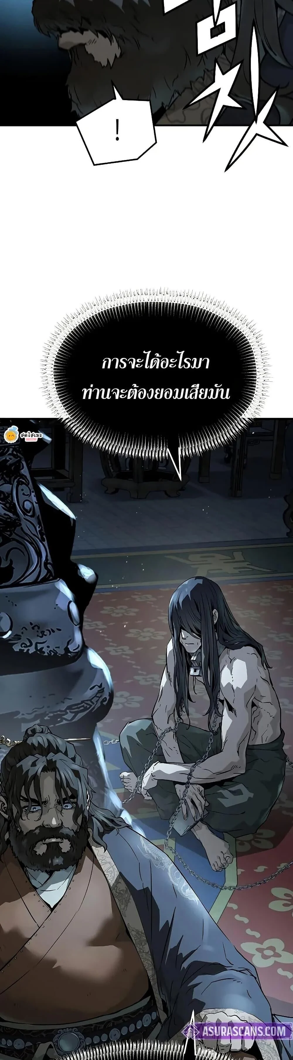 Absolute Regression ย้อนชะตาล่าข้ามภพ ตอนที่ 67 page 25