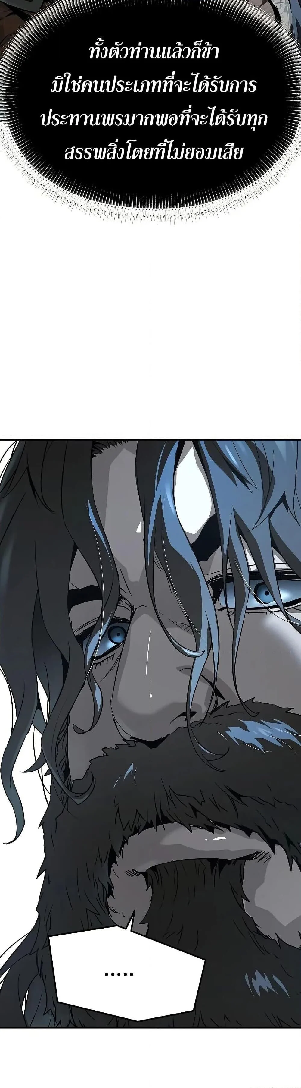 Absolute Regression ย้อนชะตาล่าข้ามภพ ตอนที่ 67 page 26