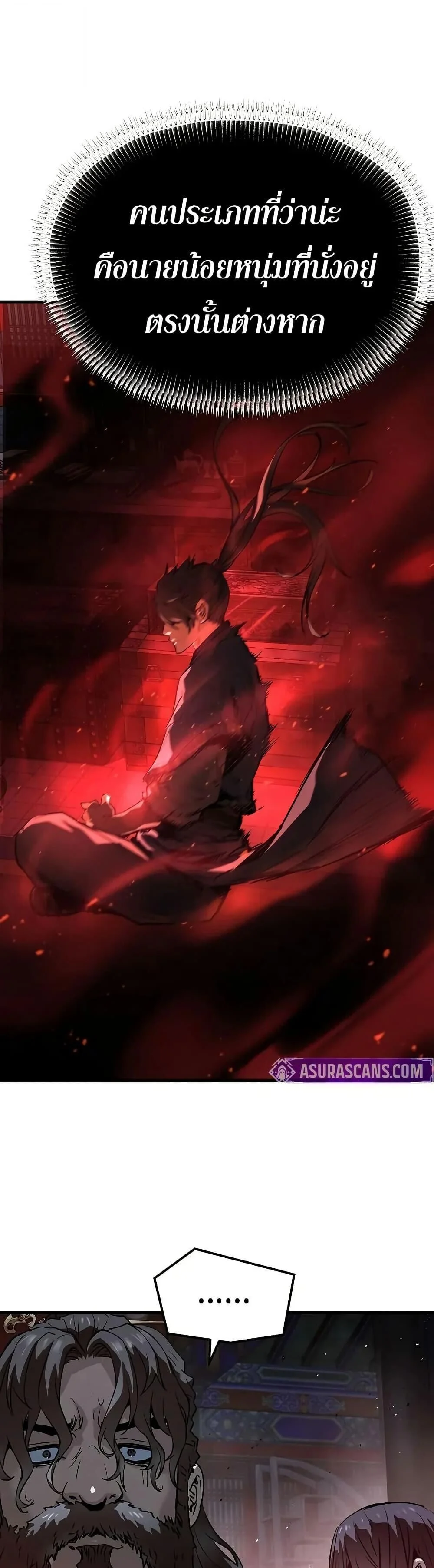 Absolute Regression ย้อนชะตาล่าข้ามภพ ตอนที่ 67 page 27