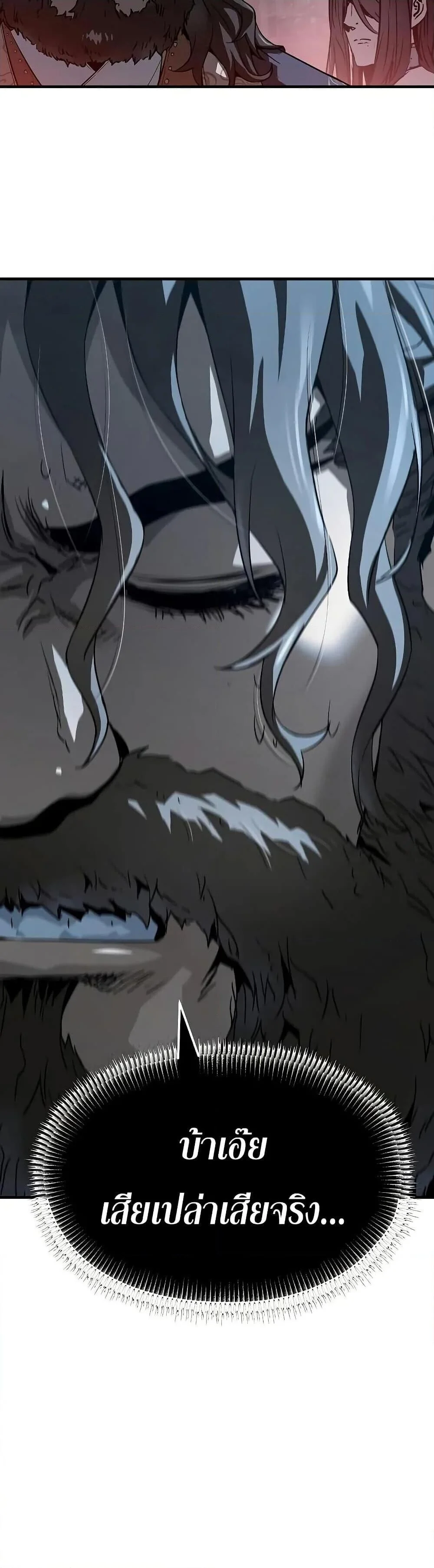 Absolute Regression ย้อนชะตาล่าข้ามภพ ตอนที่ 67 page 28