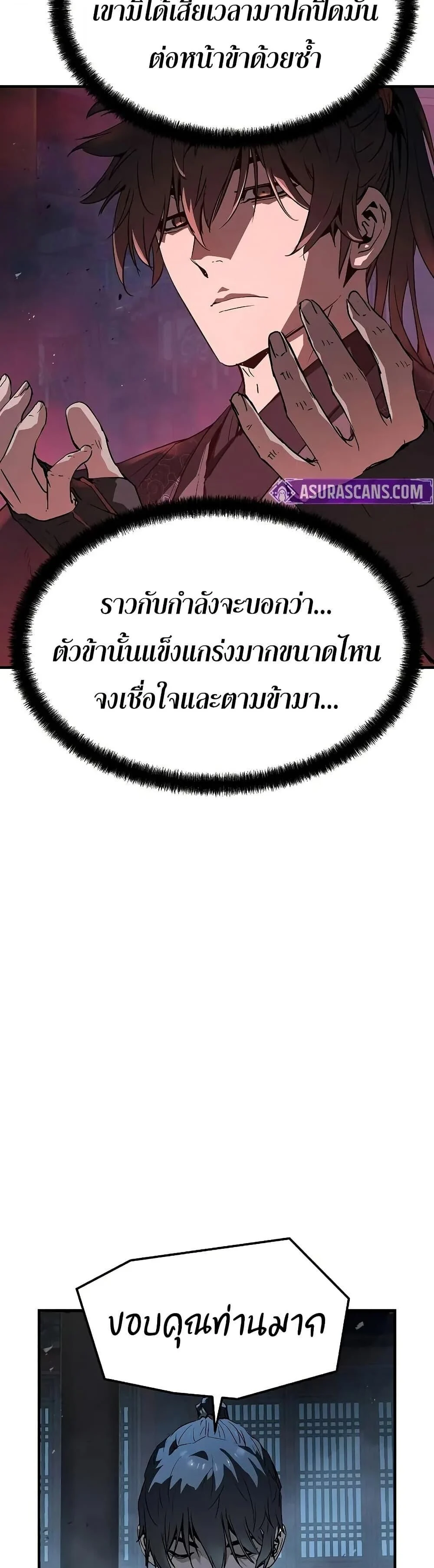 Absolute Regression ย้อนชะตาล่าข้ามภพ ตอนที่ 67 page 35