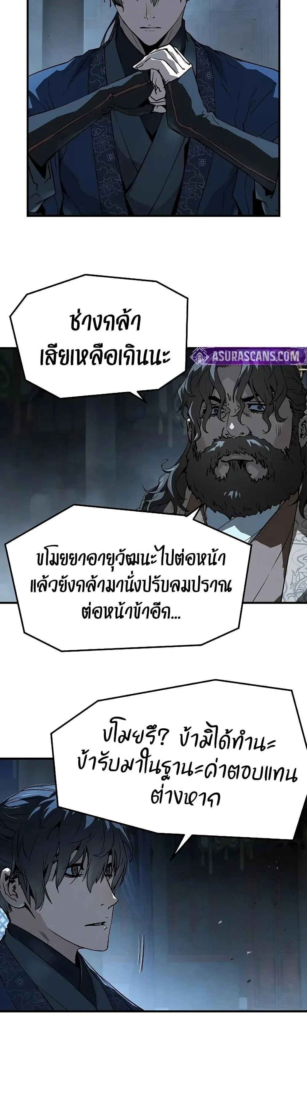 Absolute Regression ย้อนชะตาล่าข้ามภพ ตอนที่ 67 page 36