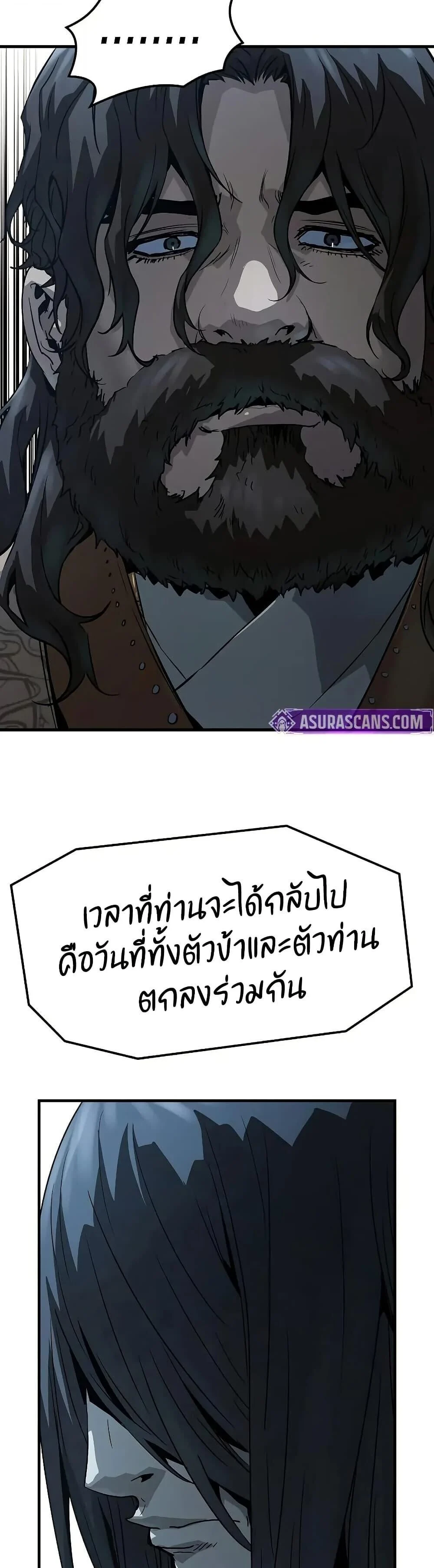 Absolute Regression ย้อนชะตาล่าข้ามภพ ตอนที่ 67 page 40
