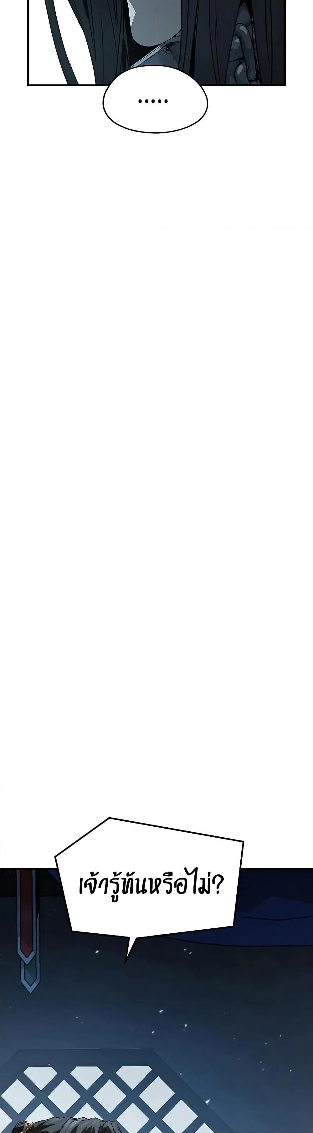 Absolute Regression ย้อนชะตาล่าข้ามภพ ตอนที่ 67 page 41