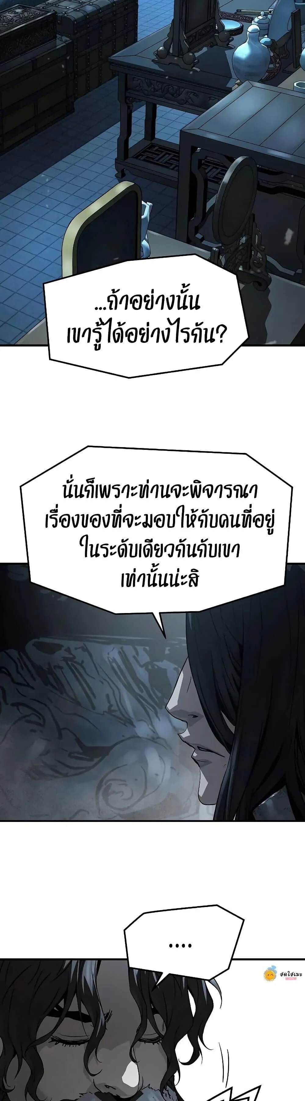 Absolute Regression ย้อนชะตาล่าข้ามภพ ตอนที่ 67 page 44