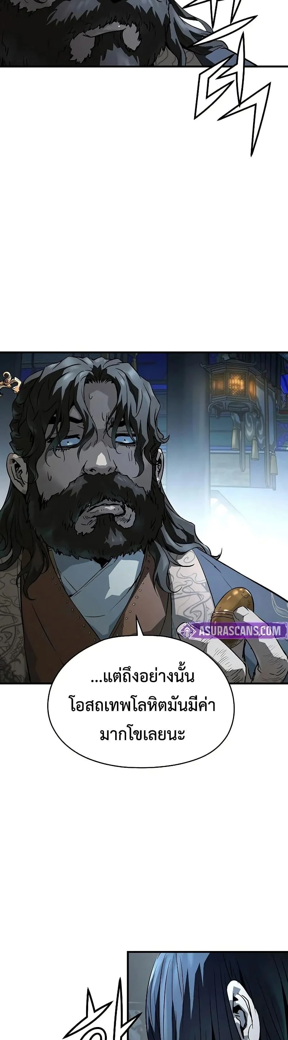 Absolute Regression ย้อนชะตาล่าข้ามภพ ตอนที่ 67 page 45