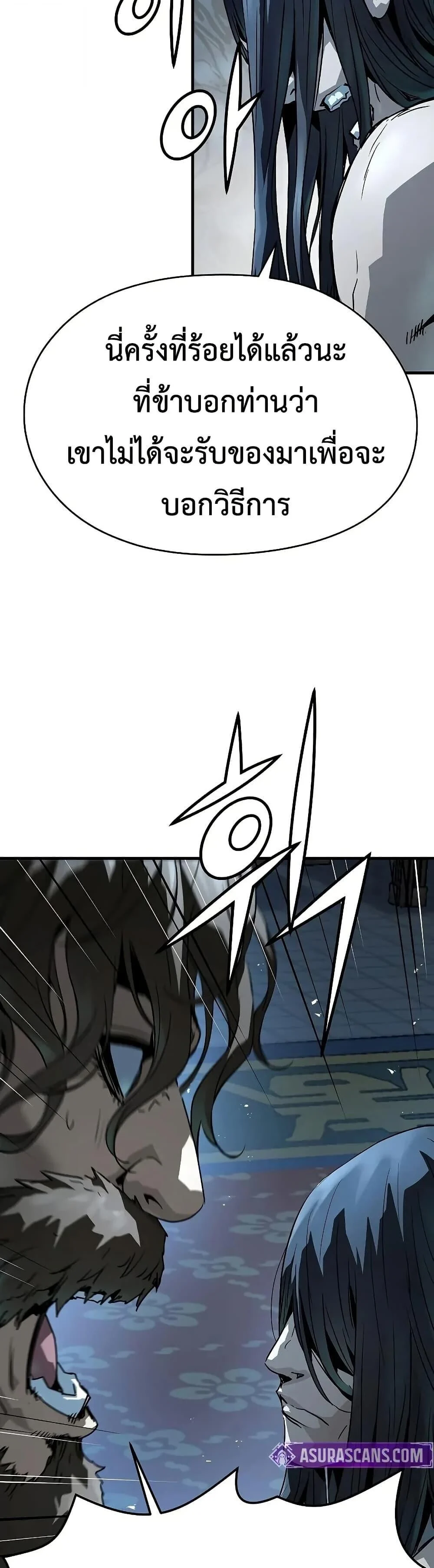 Absolute Regression ย้อนชะตาล่าข้ามภพ ตอนที่ 67 page 46