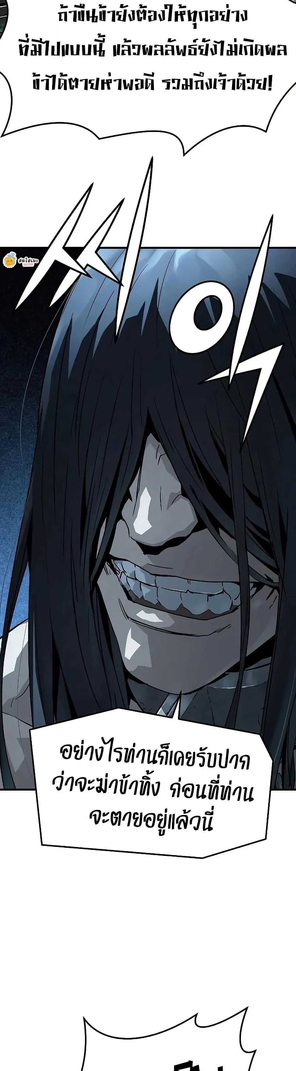 Absolute Regression ย้อนชะตาล่าข้ามภพ ตอนที่ 67 page 47