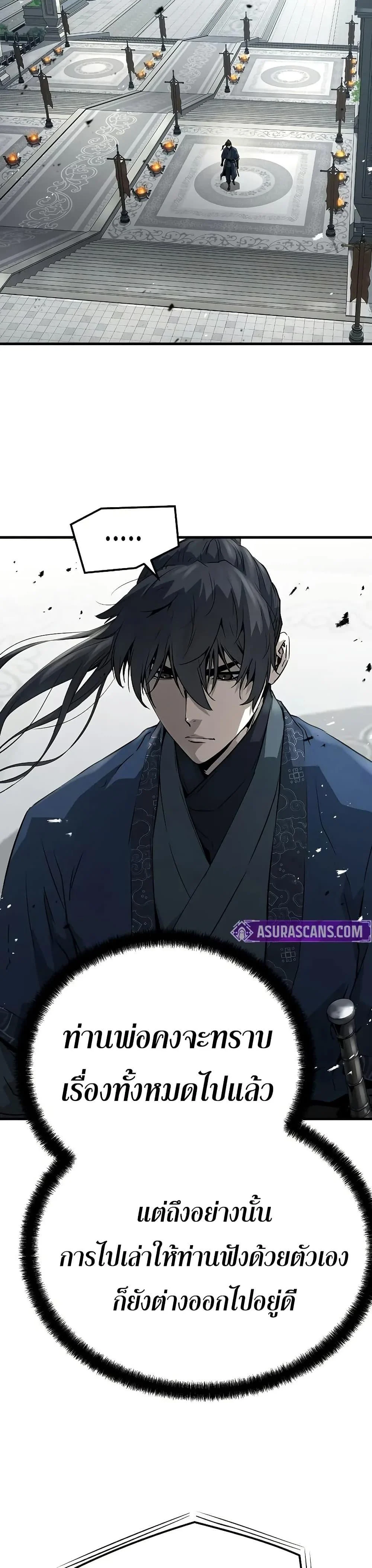 Absolute Regression ย้อนชะตาล่าข้ามภพ ตอนที่ 68 page 1