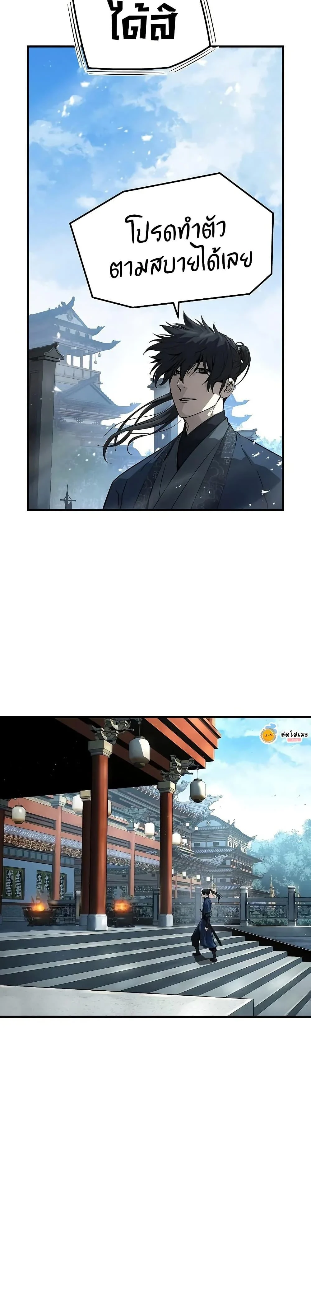 Absolute Regression ย้อนชะตาล่าข้ามภพ ตอนที่ 68 page 5