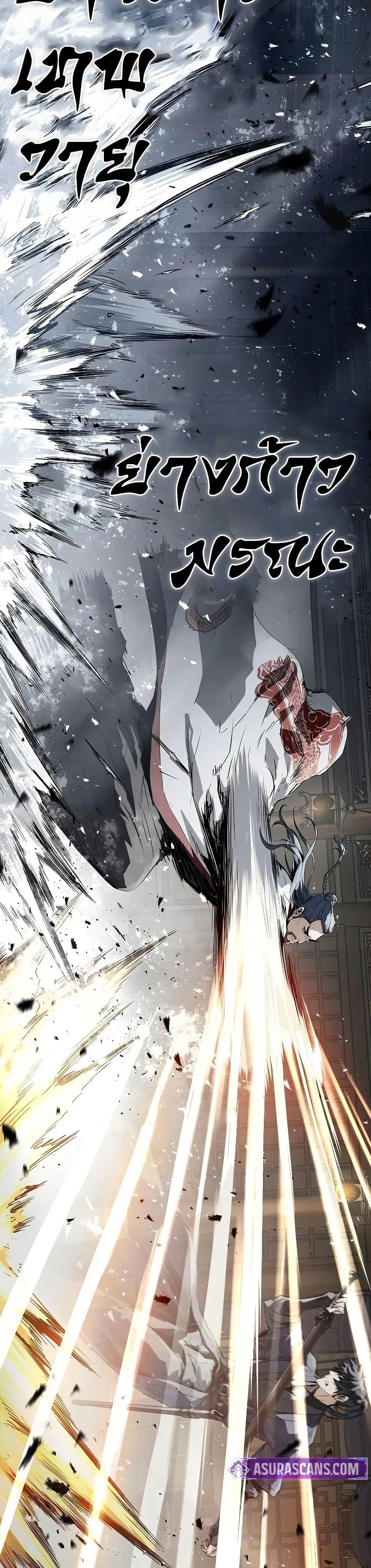 Absolute Regression ย้อนชะตาล่าข้ามภพ ตอนที่ 68 page 14