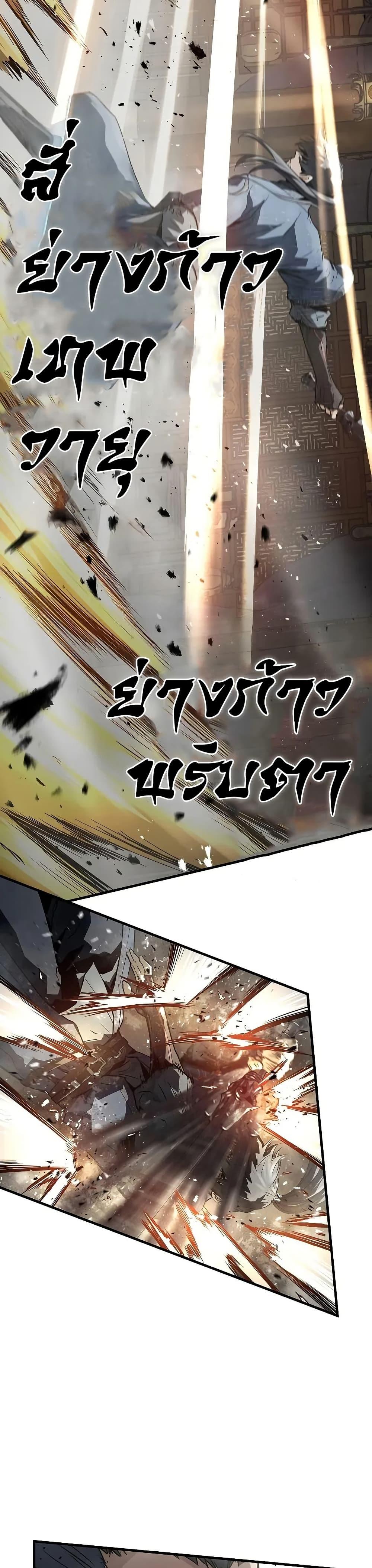 Absolute Regression ย้อนชะตาล่าข้ามภพ ตอนที่ 68 page 15