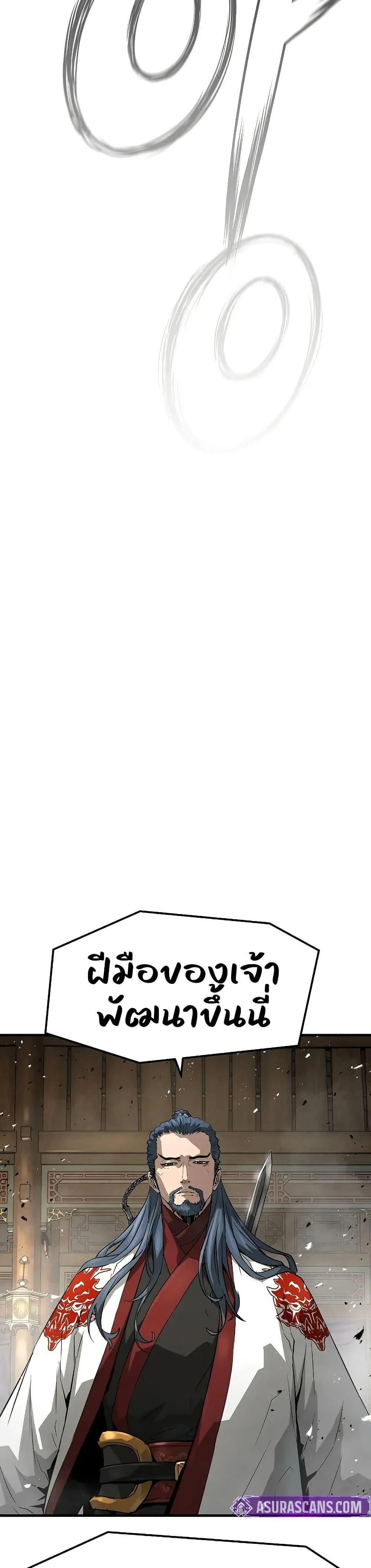 Absolute Regression ย้อนชะตาล่าข้ามภพ ตอนที่ 68 page 17