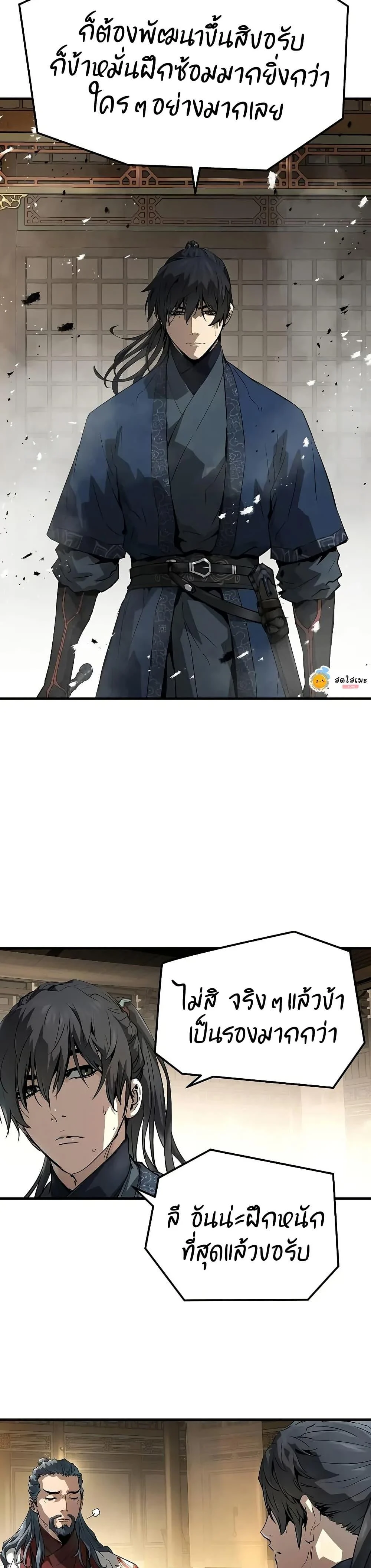 Absolute Regression ย้อนชะตาล่าข้ามภพ ตอนที่ 68 page 18