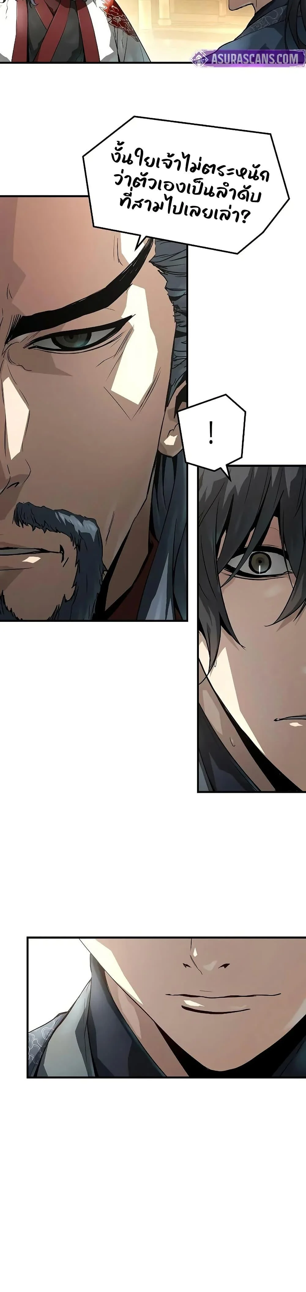 Absolute Regression ย้อนชะตาล่าข้ามภพ ตอนที่ 68 page 19