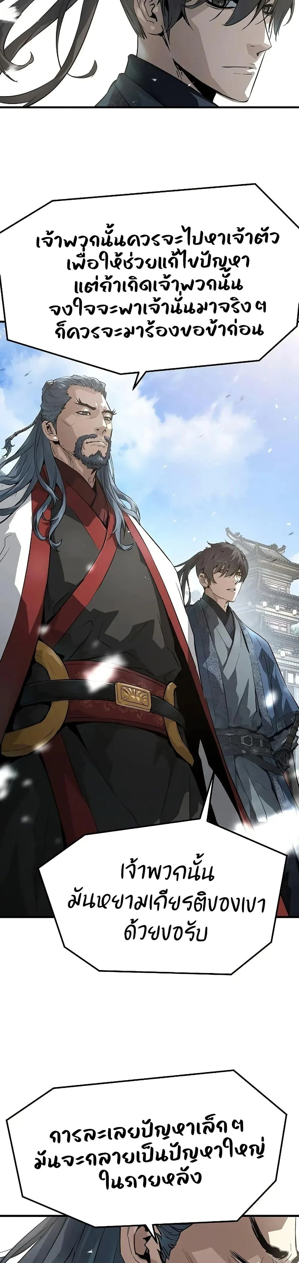 Absolute Regression ย้อนชะตาล่าข้ามภพ ตอนที่ 68 page 22