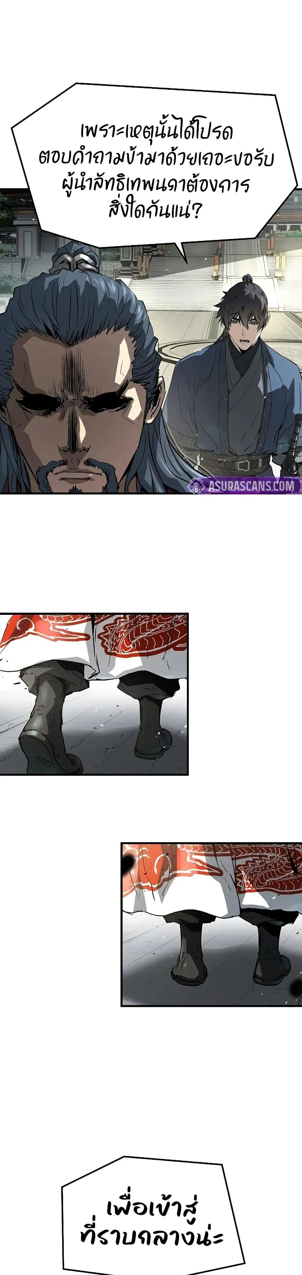 Absolute Regression ย้อนชะตาล่าข้ามภพ ตอนที่ 68 page 30