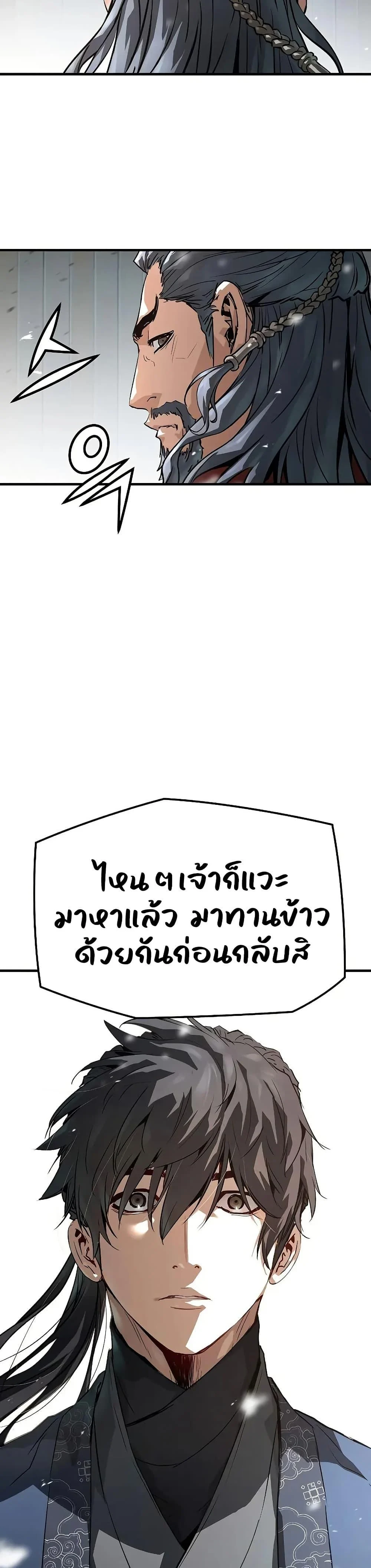 Absolute Regression ย้อนชะตาล่าข้ามภพ ตอนที่ 68 page 36
