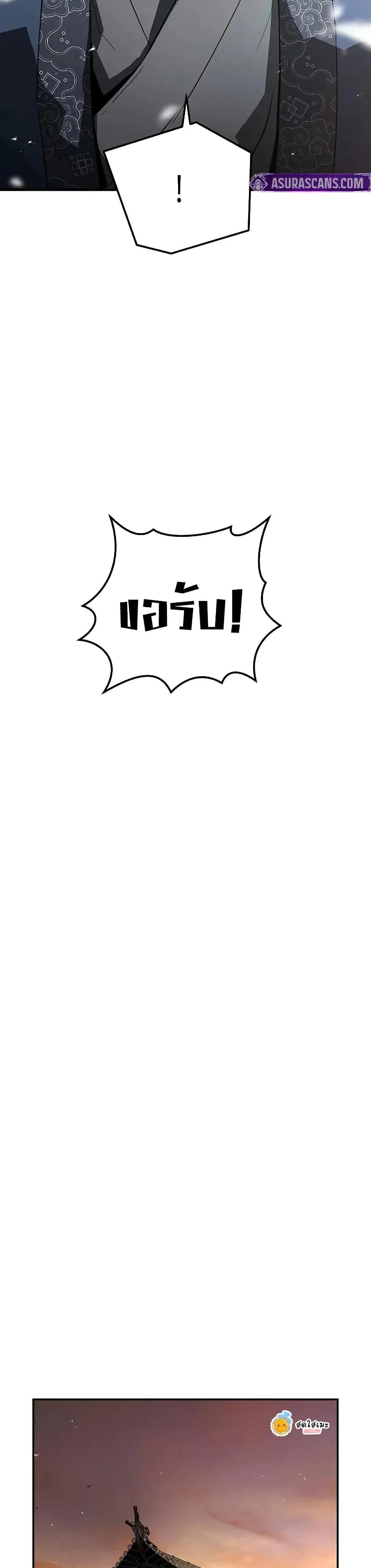 Absolute Regression ย้อนชะตาล่าข้ามภพ ตอนที่ 68 page 37