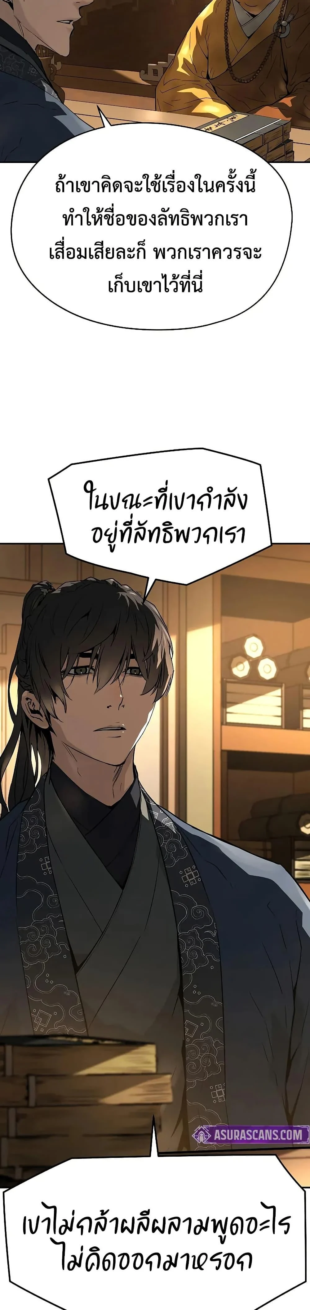 Absolute Regression ย้อนชะตาล่าข้ามภพ ตอนที่ 68 page 47