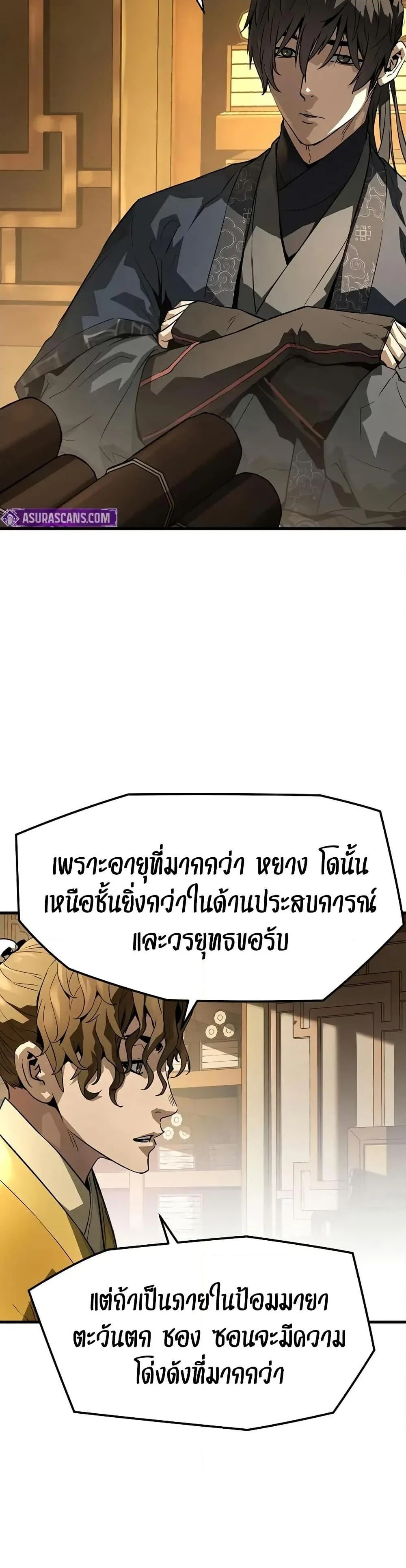 Absolute Regression ย้อนชะตาล่าข้ามภพ ตอนที่ 69 page 2