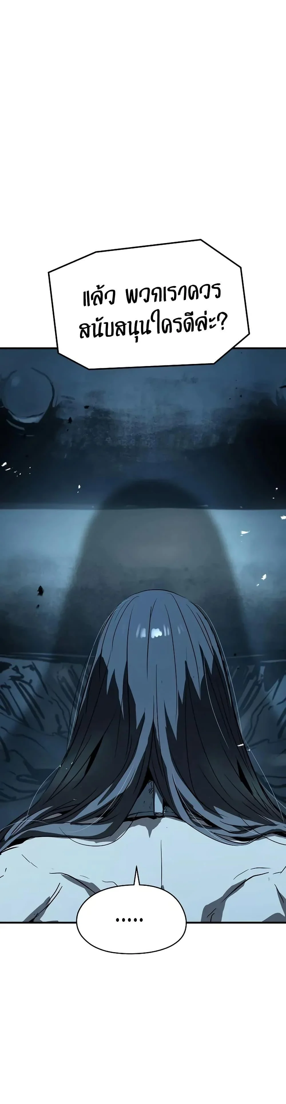 Absolute Regression ย้อนชะตาล่าข้ามภพ ตอนที่ 69 page 11