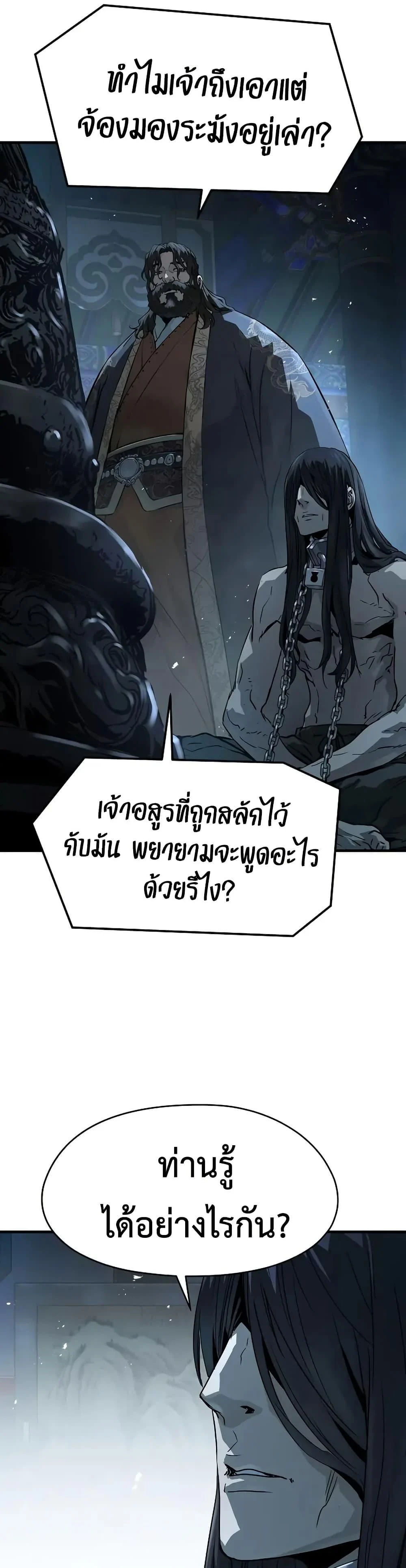 Absolute Regression ย้อนชะตาล่าข้ามภพ ตอนที่ 69 page 12