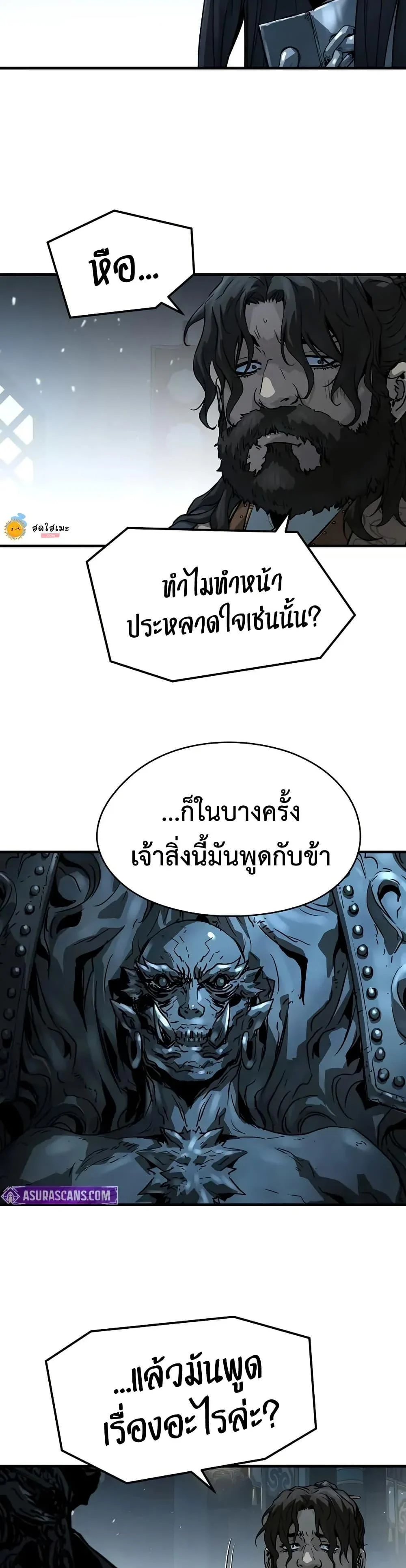 Absolute Regression ย้อนชะตาล่าข้ามภพ ตอนที่ 69 page 13