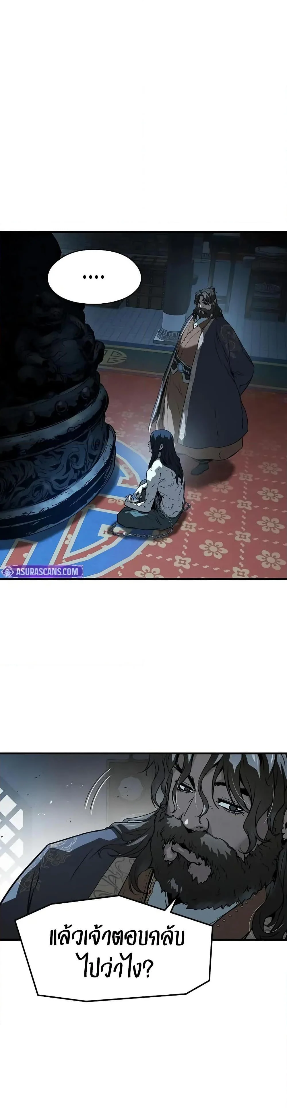 Absolute Regression ย้อนชะตาล่าข้ามภพ ตอนที่ 69 page 15