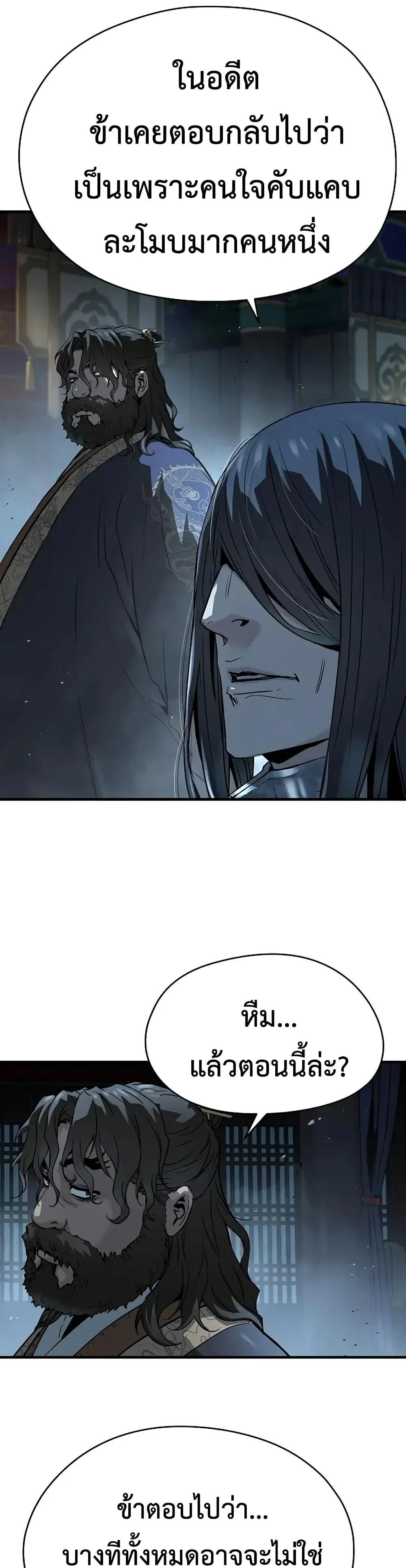 Absolute Regression ย้อนชะตาล่าข้ามภพ ตอนที่ 69 page 16