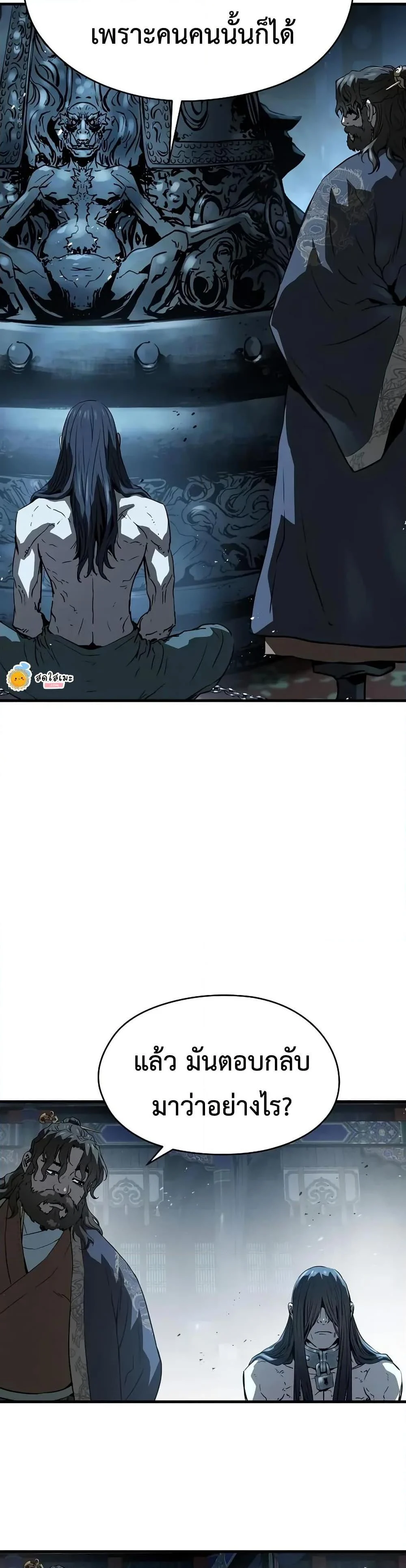 Absolute Regression ย้อนชะตาล่าข้ามภพ ตอนที่ 69 page 17