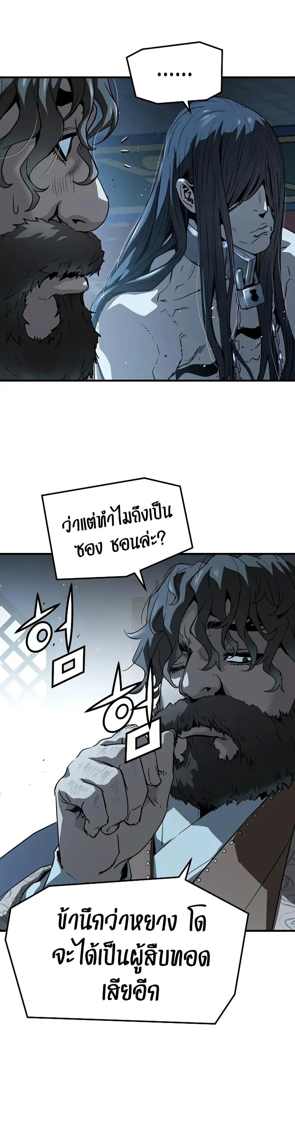 Absolute Regression ย้อนชะตาล่าข้ามภพ ตอนที่ 69 page 21