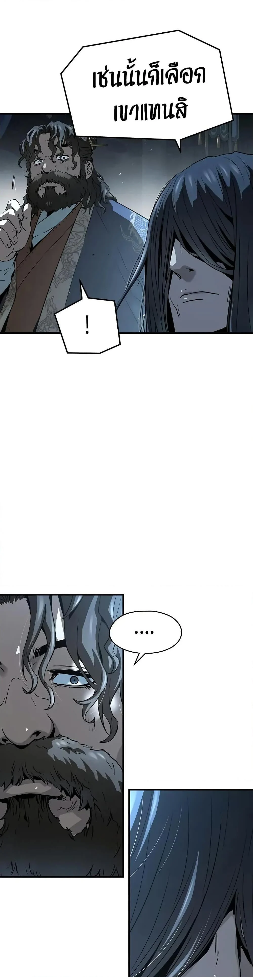 Absolute Regression ย้อนชะตาล่าข้ามภพ ตอนที่ 69 page 22