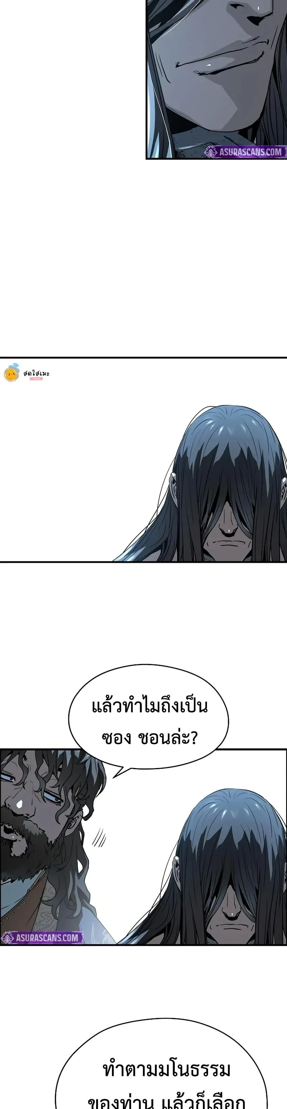 Absolute Regression ย้อนชะตาล่าข้ามภพ ตอนที่ 69 page 23